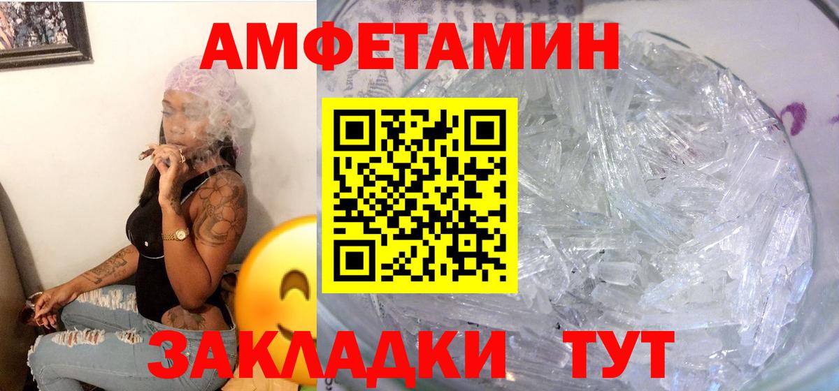 АМФ VHQ Каспийск