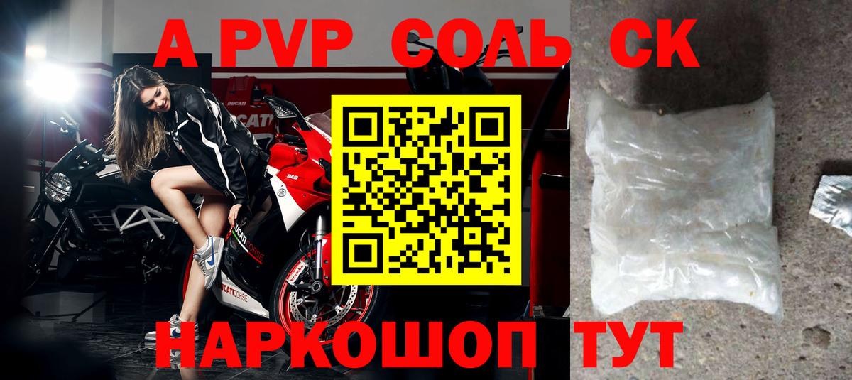 Каспийск  Alpha-PVP Crystall  Alpha PVP  Вход с VPN  A-PVP мука 