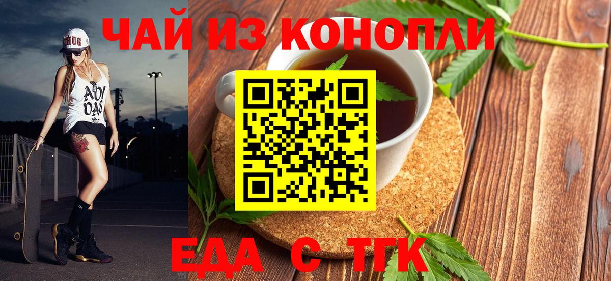 Каспийск  Cannafood марихуана  Вход с VPN 