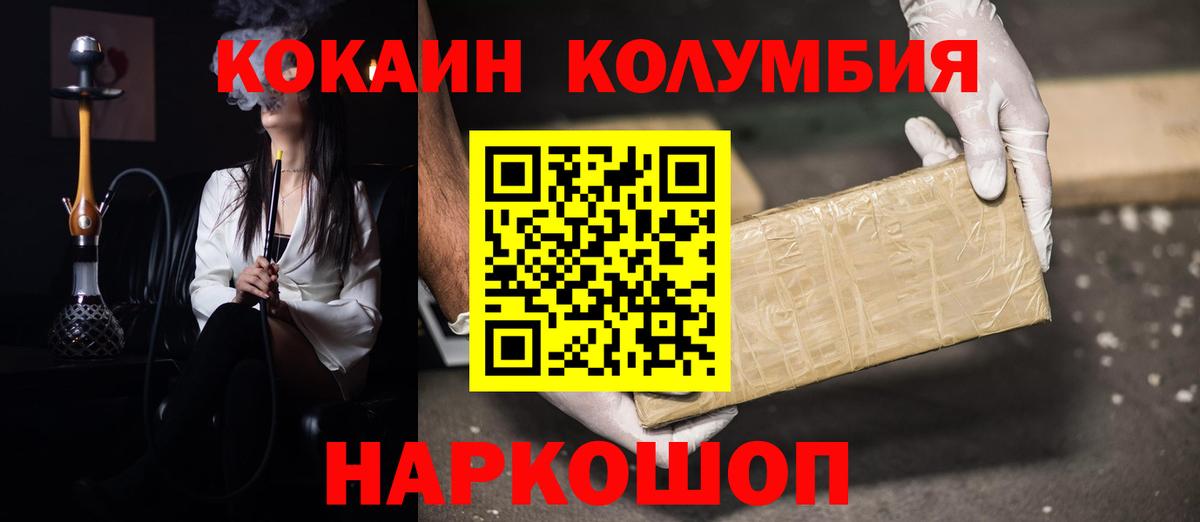 Cocaine Перу Каспийск