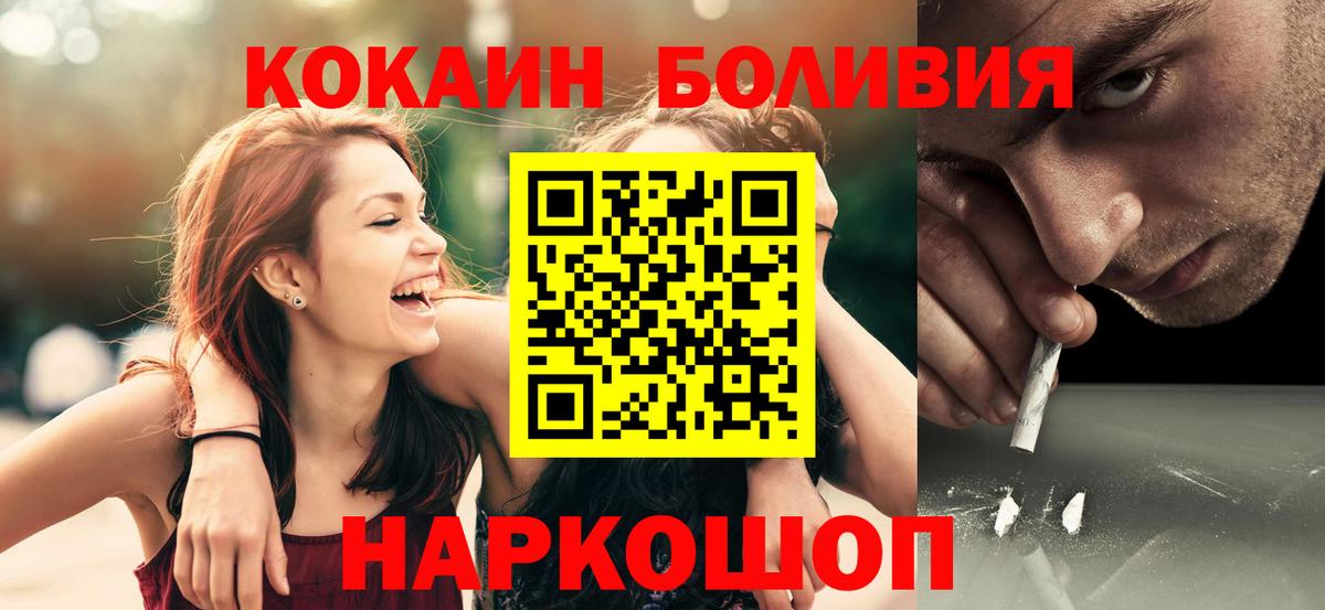 КОКАИН Колумбийский  Вход с VPN  Кокаин  Каспийск 
