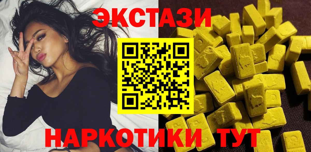Каспийск  ЭКСТАЗИ 99%  Вход с VPN 