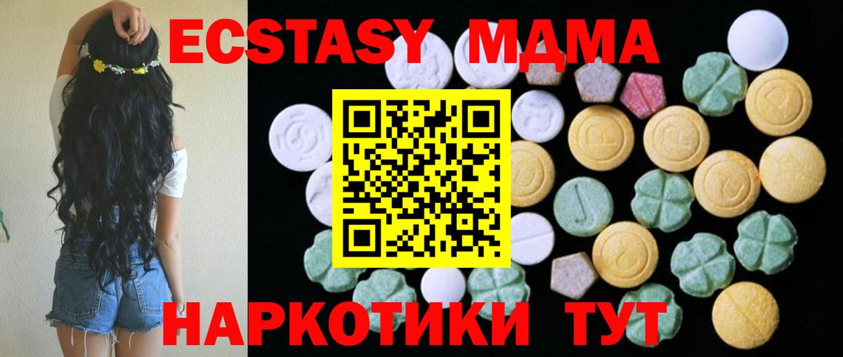 Ecstasy mix Каспийск
