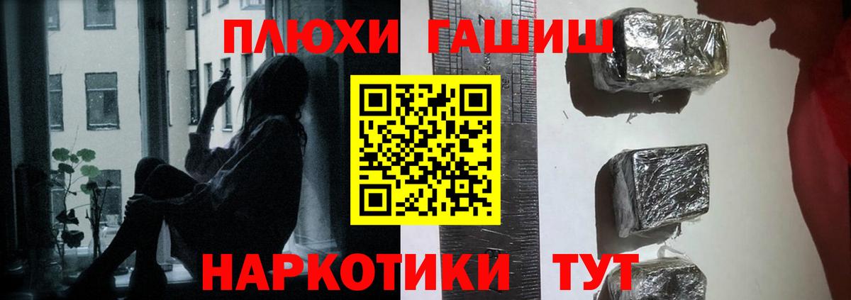 ГАШ хэш  ГАШИШ  Каспийск  ГАШ Cannabis  Вход с VPN 
