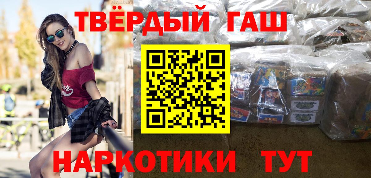 Гашиш Ice-O-Lator Каспийск