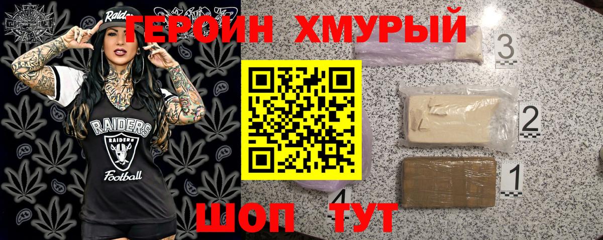 Героин афганец  ГЕРОИН  Каспийск  Вход с VPN 