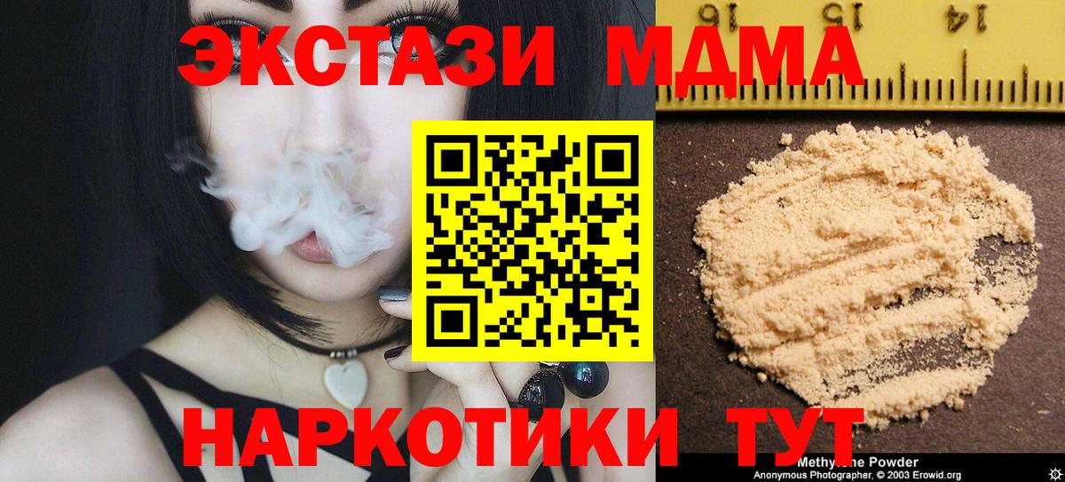 Каспийск  МДМА  MDMA VHQ  Вход с VPN  MDMA crystal 