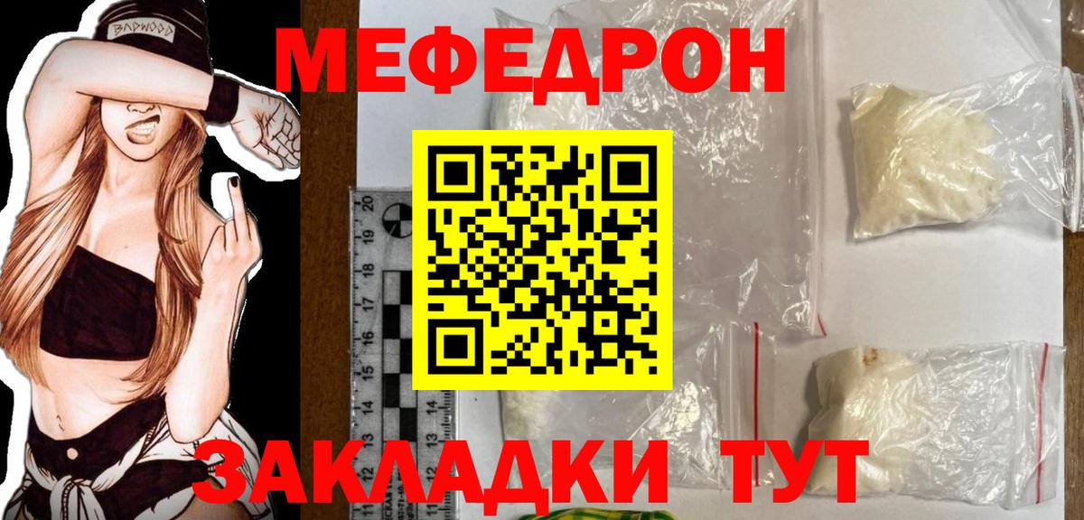 МЯУ-МЯУ 4 MMC  Меф  Мефедрон мяу мяу  Каспийск  где продают наркотики  Мефедрон  Вход с VPN 