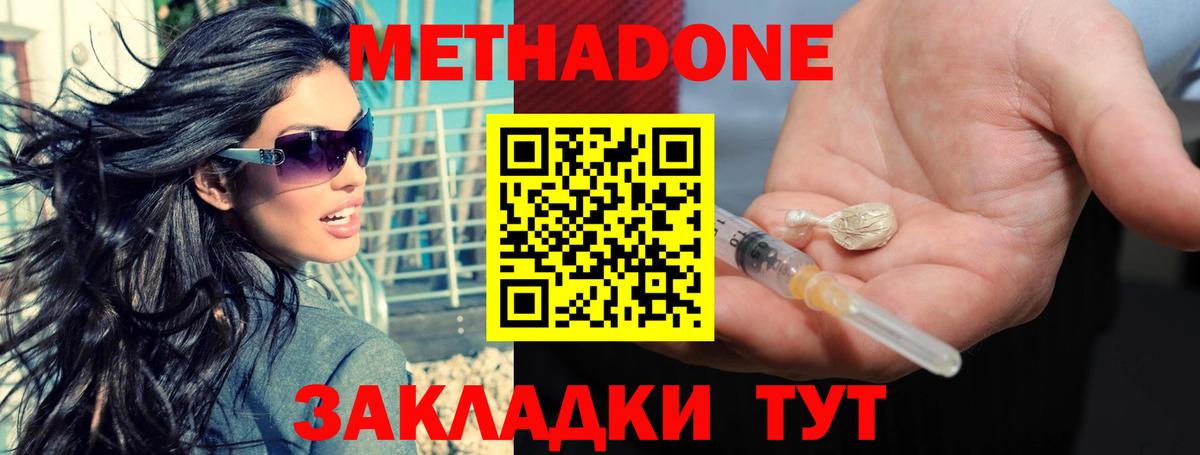 МЕГА как зайти  Метадон VHQ  Вход с VPN  МЕТАДОН белоснежный  Каспийск 