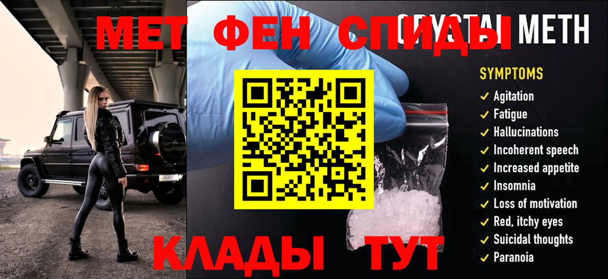 Метамфетамин винт  Метамфетамин винт  Каспийск  Вход с VPN 