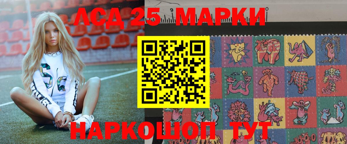 Каспийск  Марки 25I-NBOMe  Вход с VPN  Наркотические марки 1,5мг 