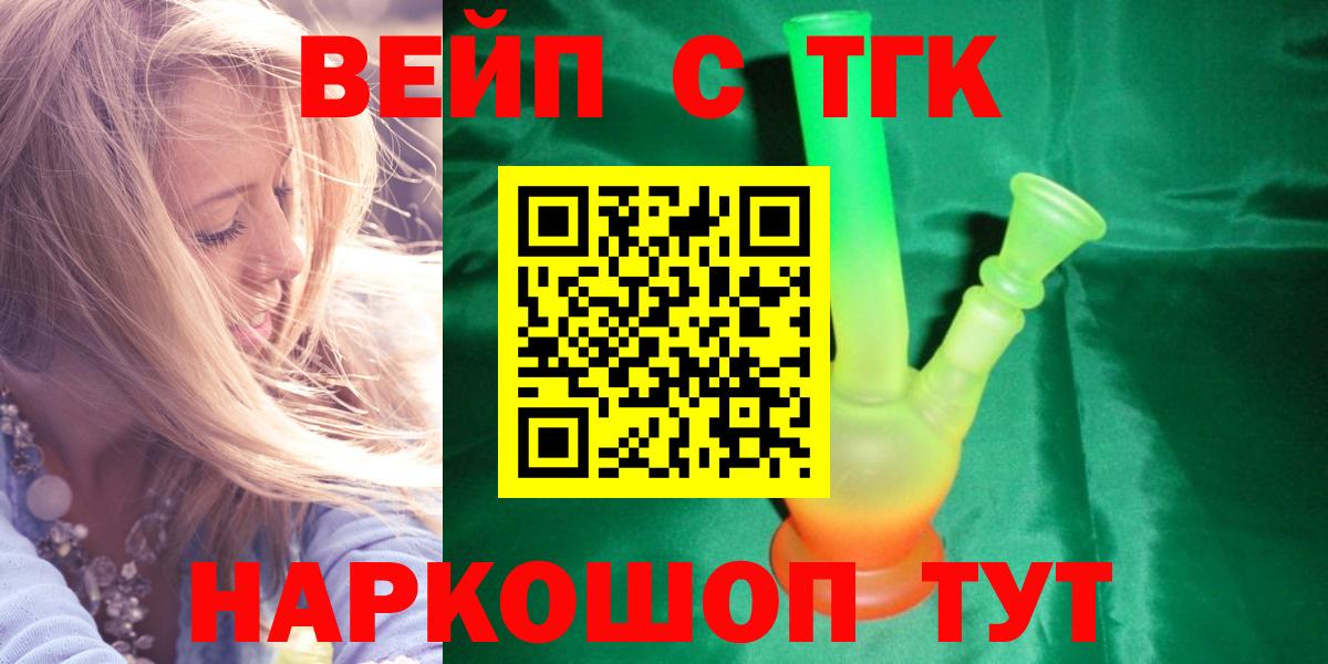 Дистиллят ТГК THC oil Каспийск