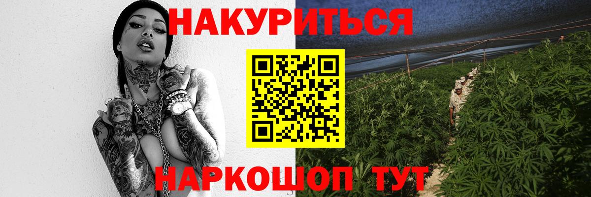 Бошки Шишки марихуана  Бошки марихуана SATIVA & INDICA  Вход с VPN  Каспийск 